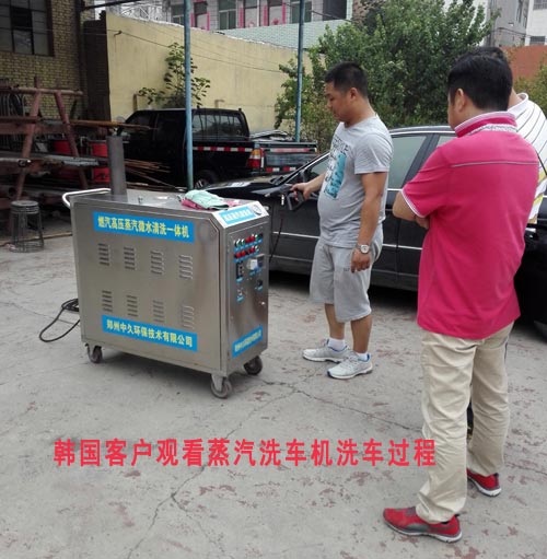 中久蒸汽洗車機設備 中久蒸汽洗車機設備