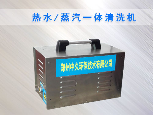 熱水/蒸汽一體清洗機(jī) 熱水/蒸汽一體清洗機(jī)