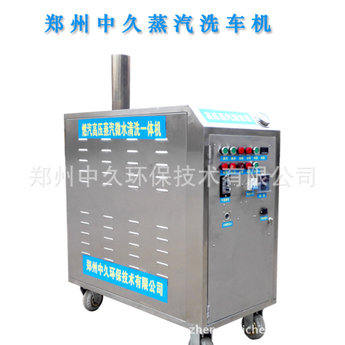 蒸汽洗車(chē)機(jī) 蒸汽洗車(chē)機(jī)