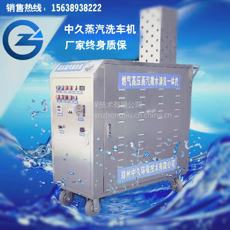 即熱式移動蒸汽洗車機 即熱式移動蒸汽洗車機